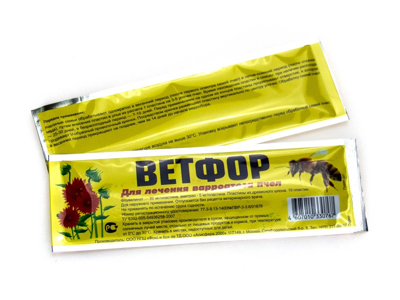Ветфор (пластины 10шт) — изображение 2